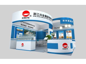.XingYe Seafood Group-FIC2017