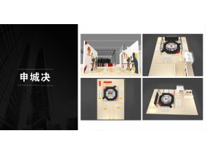 活动设计和搭建-申城决
