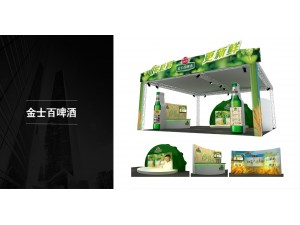 活动设计和搭建-金士百啤酒