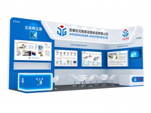 巨光智能-第二十一届上海国际胶带与薄膜展览会